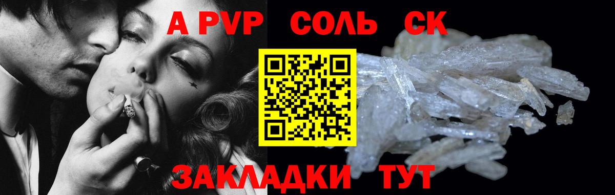 Сокол  APVP СК КРИС  А ПВП  APVP СК КРИС  Alpha-PVP VHQ  Вход с VPN 