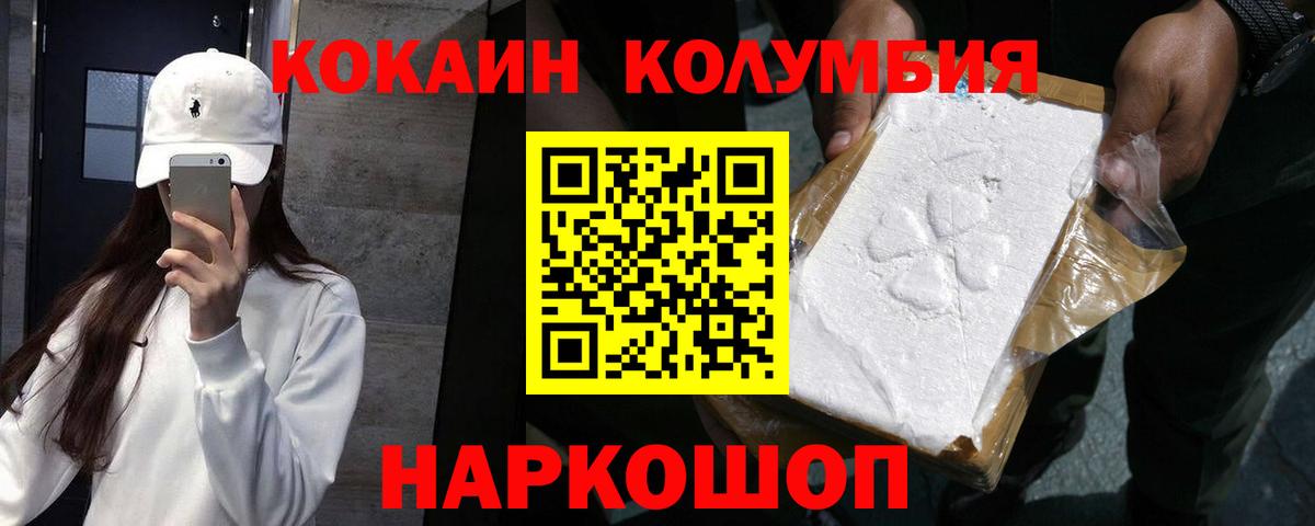 КОКАИН Columbia Сокол