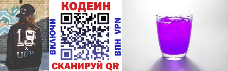 что такое   Сокол  Codein напиток Lean (лин) 
