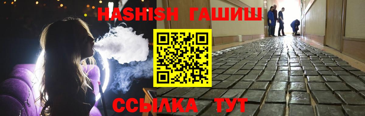 ГАШИШ Cannabis  ГАШИШ hashish  Сокол  Вход с VPN 