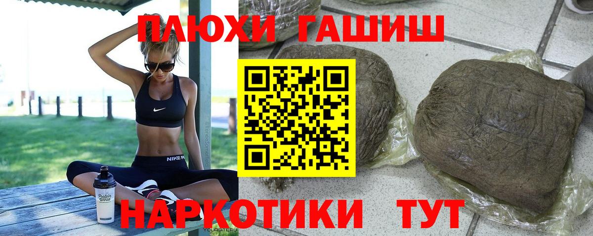 ГАШИШ Изолятор Сокол