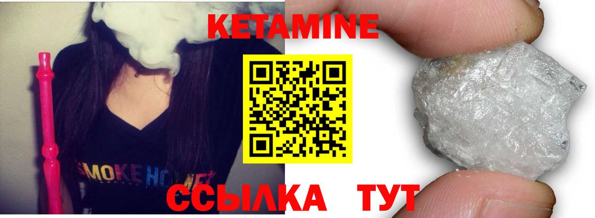 Сокол  Кетамин VHQ  Вход с VPN 