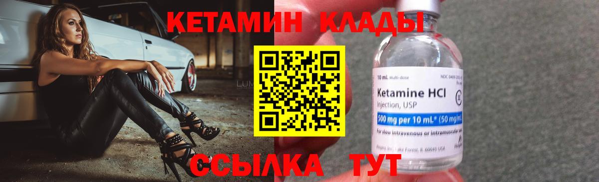 Кетамин ketamine Сокол