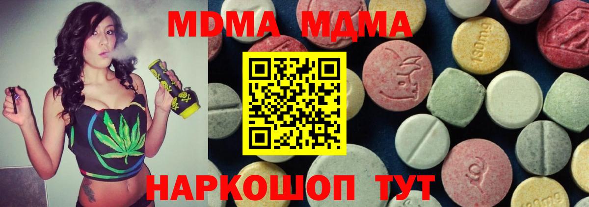 MDMA  МДМА молли  Сокол  Вход с VPN  MDMA кристаллы 