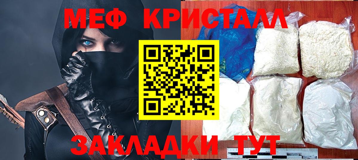 Меф мука Сокол