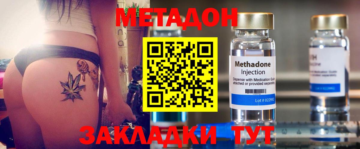 МЕТАДОН кристалл  Вход с VPN  Сокол  МЕТАДОН VHQ 