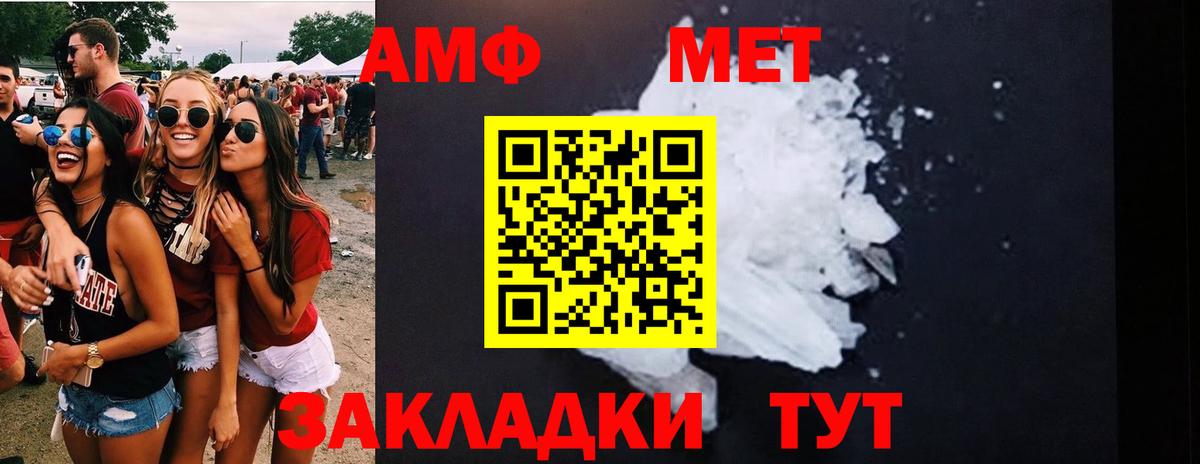 Метамфетамин мет Сокол